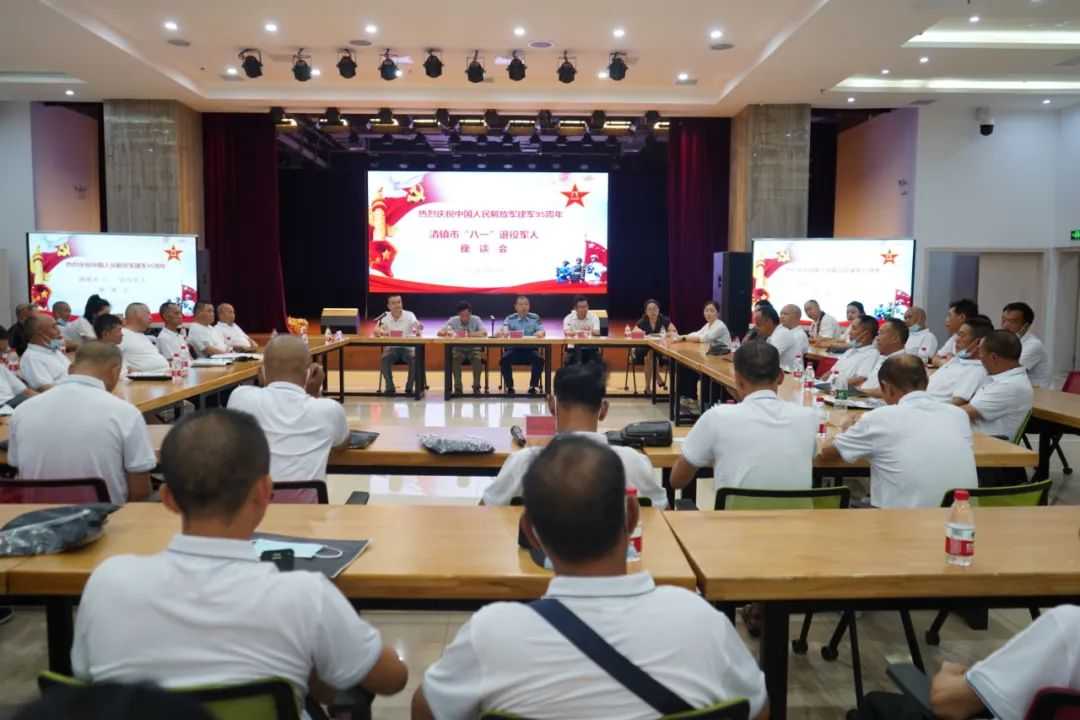 清镇市组织召开“八一”退役军人座谈会