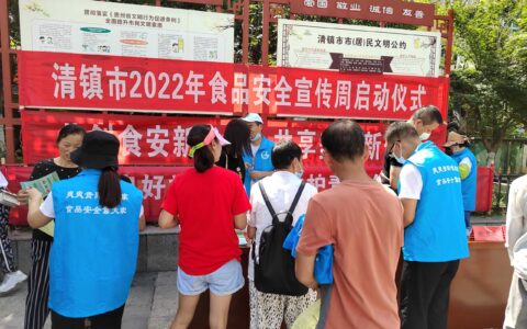 共创食安新发展 共享美好新生活