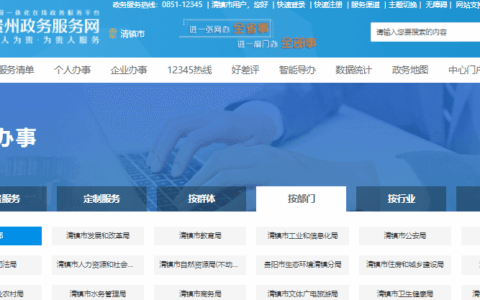 强化疫情防控措施 提高政务服务效率