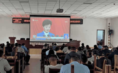 清镇市自然资源局组织集中收看省第十三次党代会开幕式