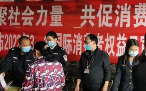 清镇市公安局开展“3·15”国际消费者权益日宣传活动