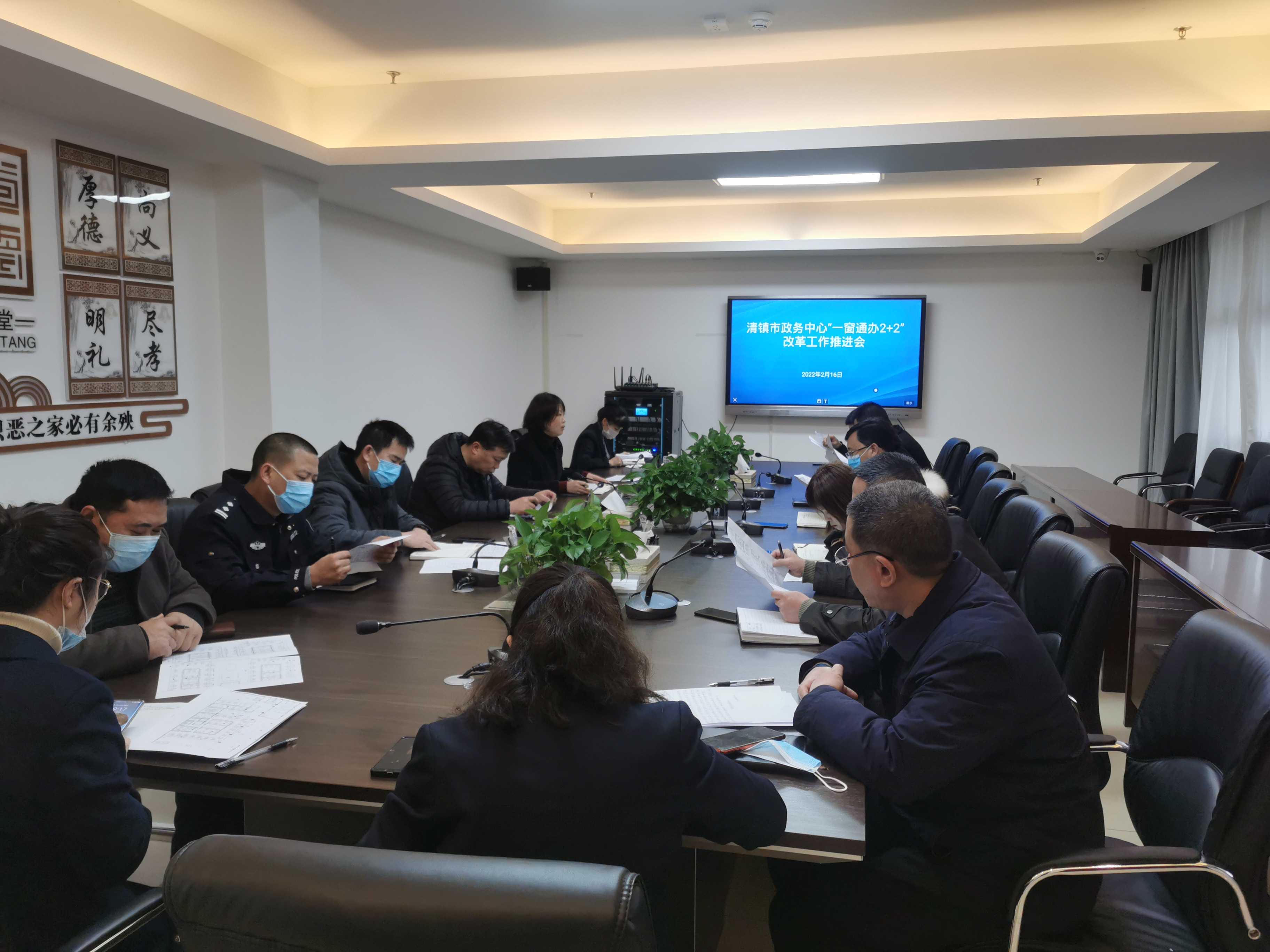 清镇市政务中心召开“一窗通办2＋2”改革工作推进会