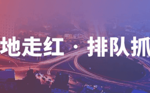 【大地走红·排队抓尾】清镇市：分类整创全域提升“排队抓尾”质效