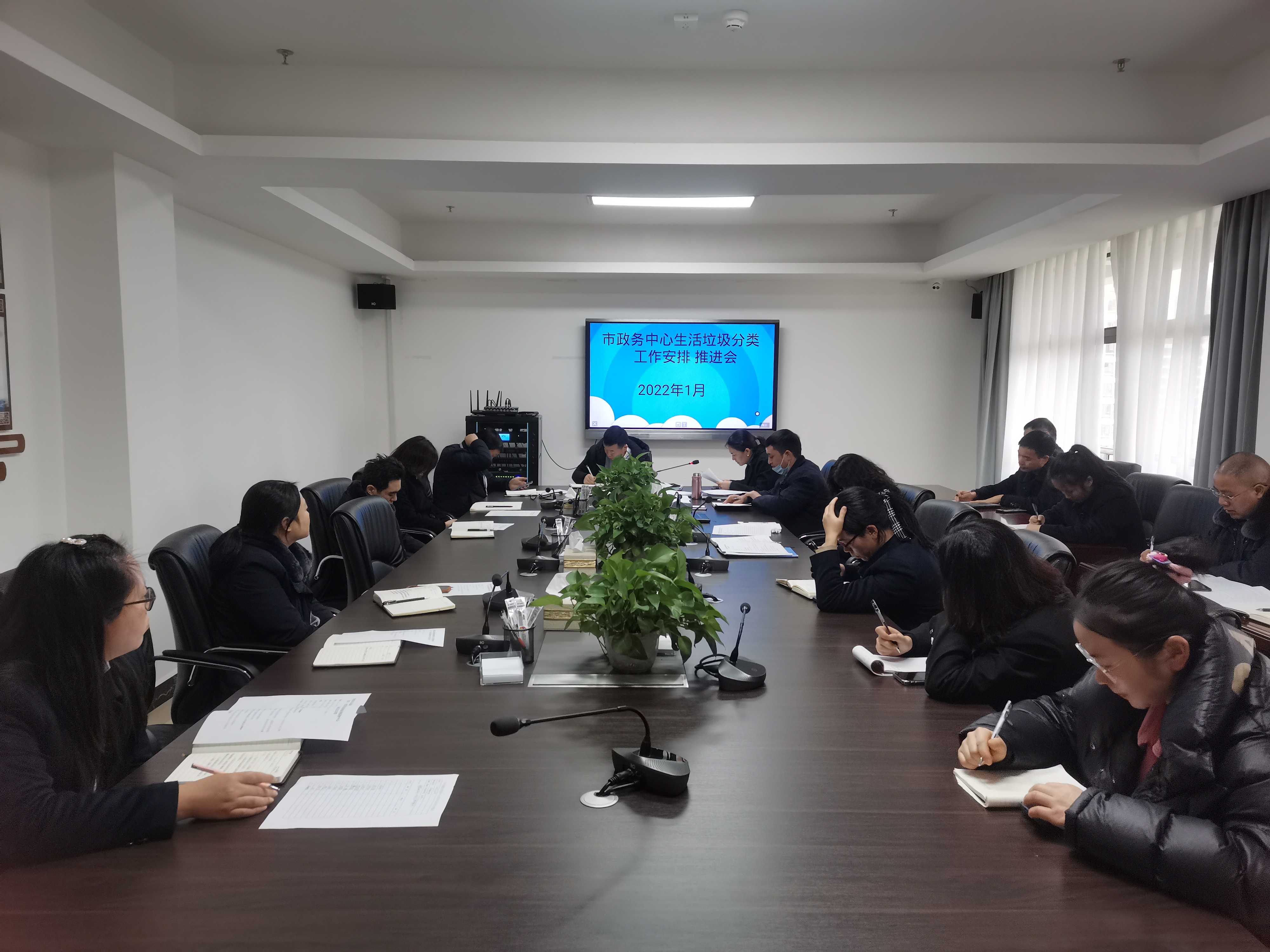 市政务中心召开第一季度生活垃圾分类工作专题会议