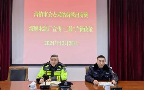 【我为群众办实事】“三最”政策进企业 便民措施“零距离”