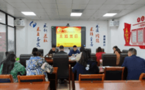 清镇市统计局党支部 开展“从党的百年史诗中汲取滋养”主题党日