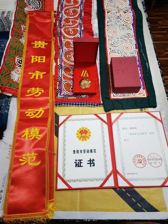 致敬劳动者 | 针线传文脉 匠心助振兴——记贵阳市劳动模范刘恩利