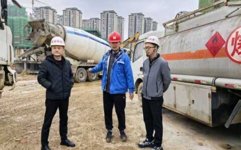抓实监管保安全 筑牢防线促建设