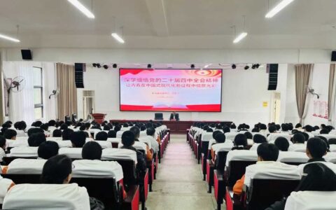清镇市新店镇：思政课堂传党音 全会精神润青春
