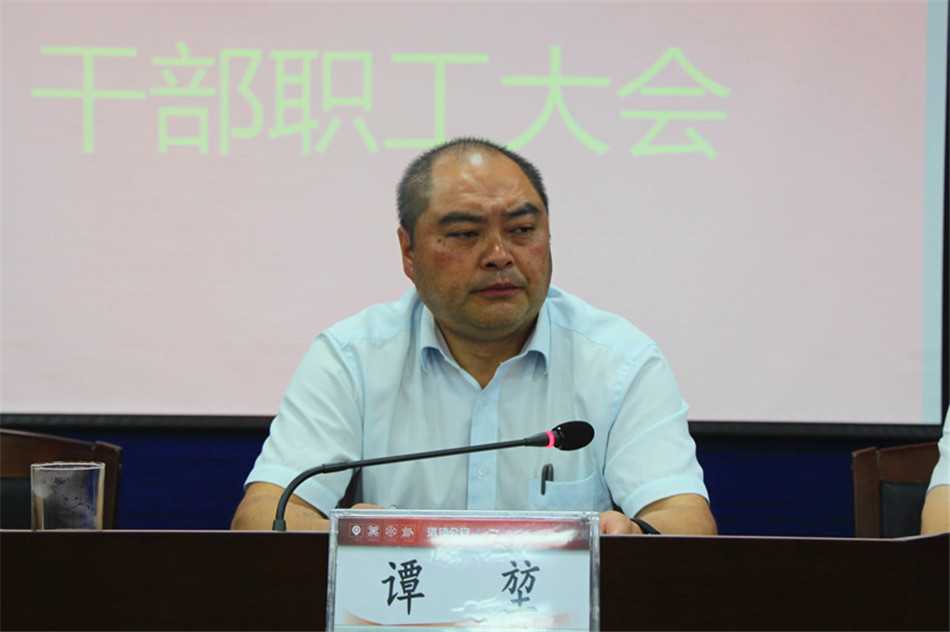 清镇市公安局召开干部职工大会