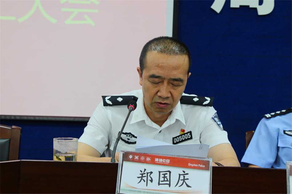 清镇市公安局召开干部职工大会