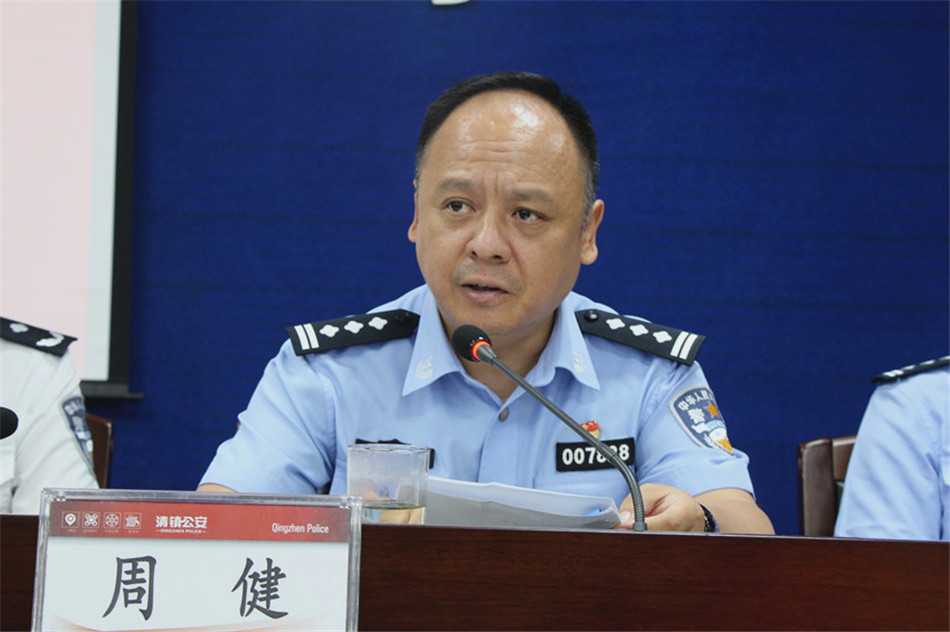 清镇市公安局召开干部职工大会