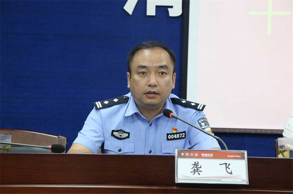清镇市公安局召开干部职工大会