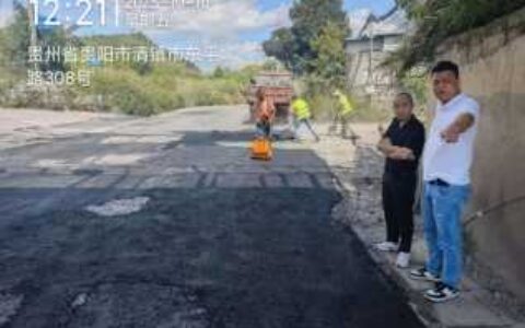 政企联动铺平“烦心路”，携手护航“民生行”  ——清镇市物流新城建设服务中心联合园区企业合力解决东平路坑洼事宜