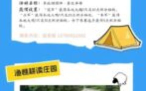 “趣游新店 十一嗨翻天”2025中秋国庆活动详情入口