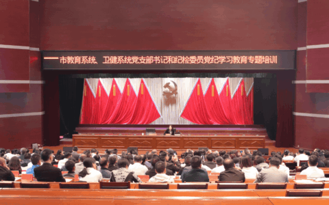 以训助学严党纪——清镇市开展解读培训推动党纪学习教育走深走实