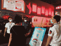 全面强化市场监管领域疫情防控