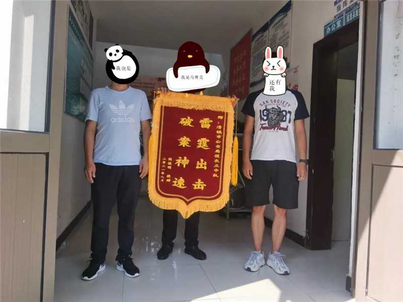 微信图片_20210805143356.jpg “雷霆出击 破案神速” 这面锦旗有故事