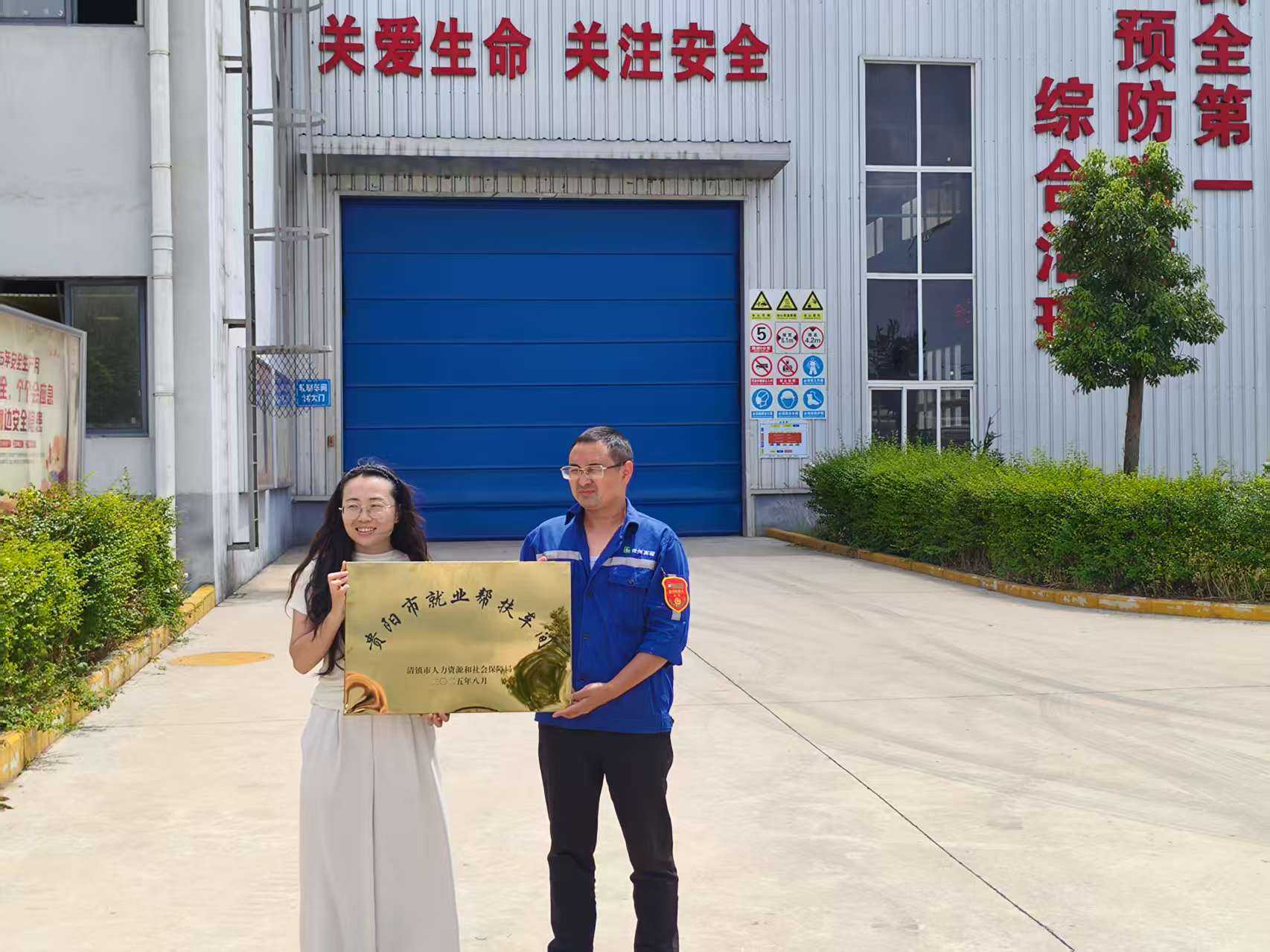 清镇市王庄乡：政企携手 打造就业帮扶“新样板”