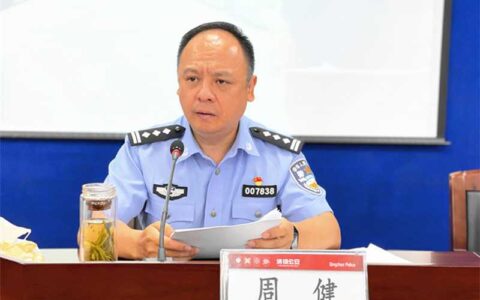 清镇市公安局召开队伍教育整顿总结大会