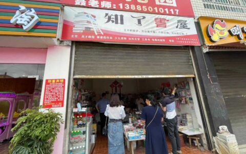 文广局执法队执行人员与市委宣传部、公安等部门联合检查校园周边文具图书市场