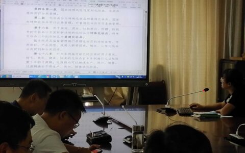 市市场监管局开展新修订《中华人民共和国行政处罚法》培训
