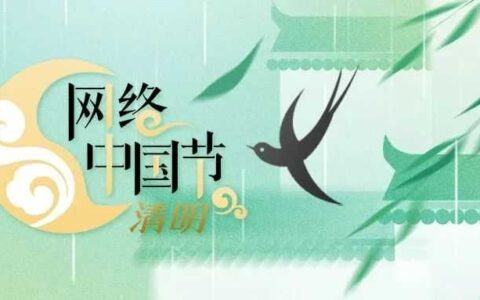 【网络中过节·清明】清镇：鲜花祭祀成主流 清明祭扫更“清明”