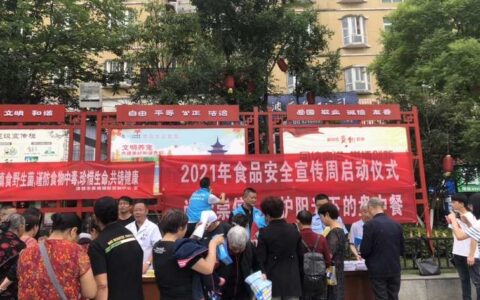 清镇市举行2021年食品安全宣传周启动仪式