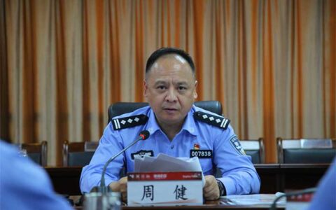 清镇市公安局召开队伍教育整顿专题民主生活会