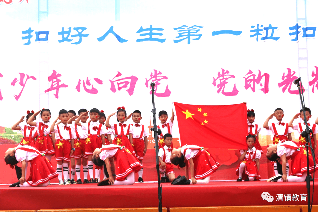 童心向党 向建党一百周年献礼——清镇市各学校六一活动集锦