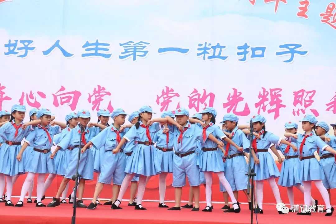 童心向党 向建党一百周年献礼——清镇市各学校六一活动集锦