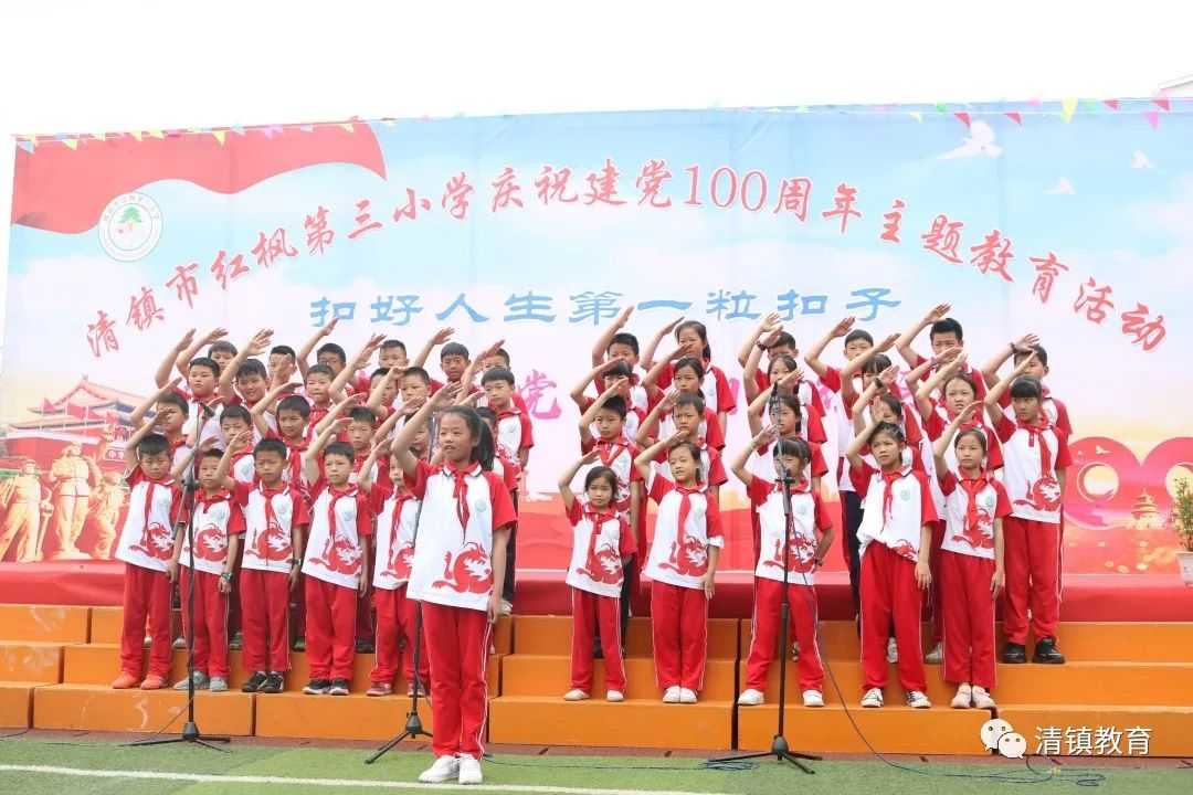 童心向党 向建党一百周年献礼——清镇市各学校六一活动集锦