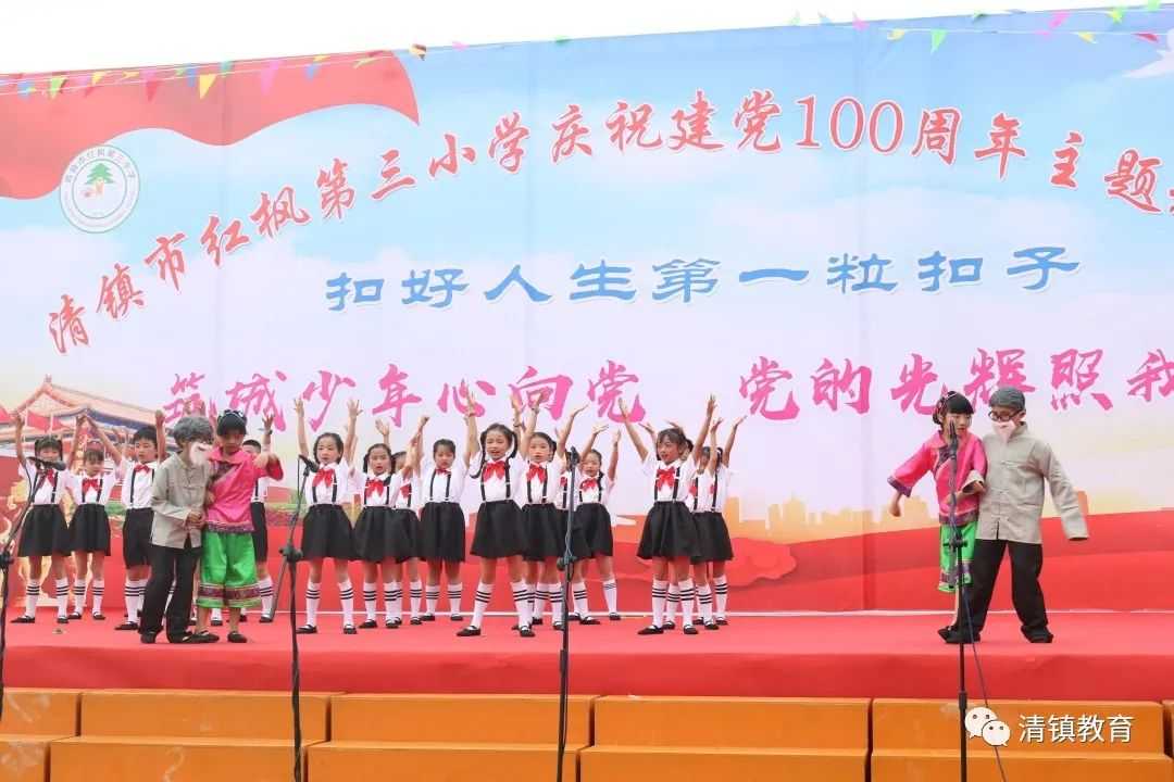 童心向党 向建党一百周年献礼——清镇市各学校六一活动集锦