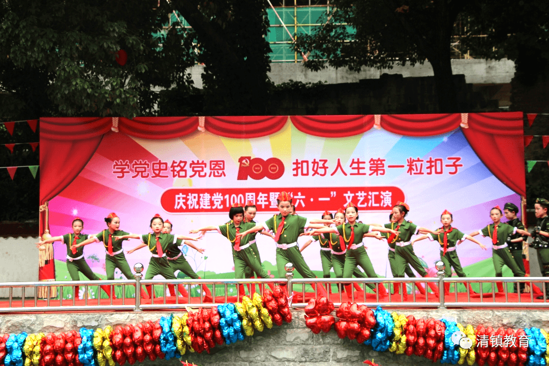 童心向党 向建党一百周年献礼——清镇市各学校六一活动集锦