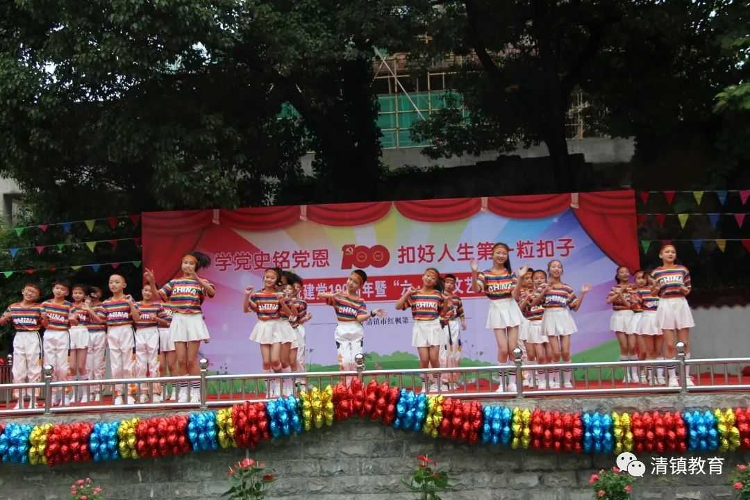 童心向党 向建党一百周年献礼——清镇市各学校六一活动集锦