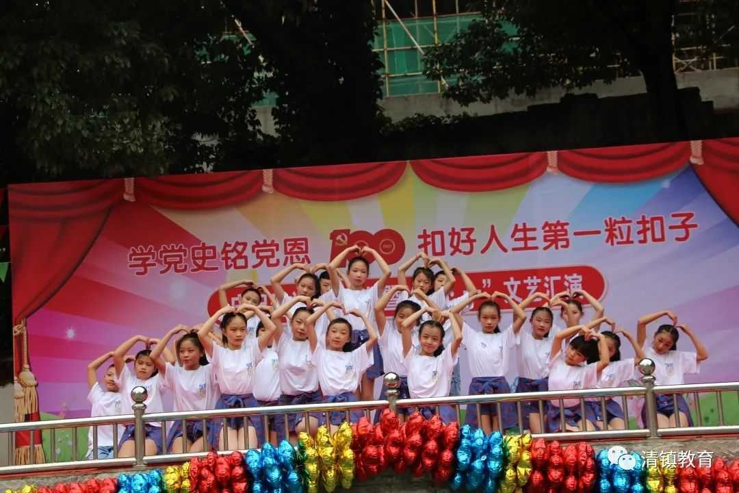 童心向党 向建党一百周年献礼——清镇市各学校六一活动集锦