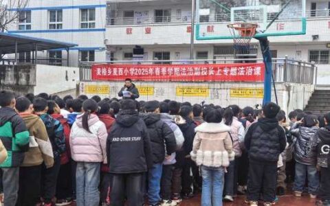 法治进校园 护航成长路