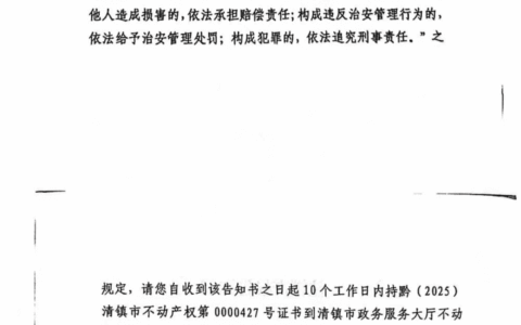 注销产权告知书（吴忠林、邓幺妹）