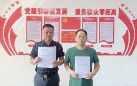 党建聚合力 共建促发展