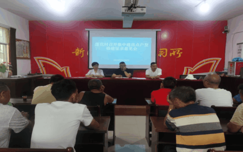 【排队抓尾”·清镇实践 】清镇市站街镇：“排队抓尾”聚合力 为群众幸福加码