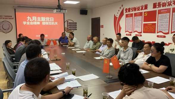 学全会精神 建模范机关