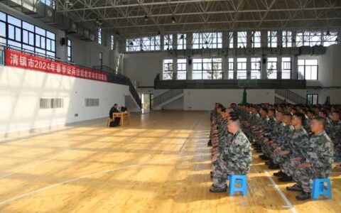 清镇市人武部组织开展预征青年役前教育
