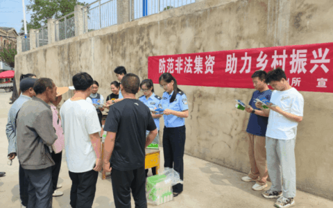 助力乡村振兴！清镇市公安局开展防范非法集资宣传活动