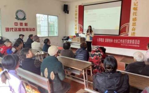 【流长乡社工站】“心手相连·温馨相伴”——社工服务进万家