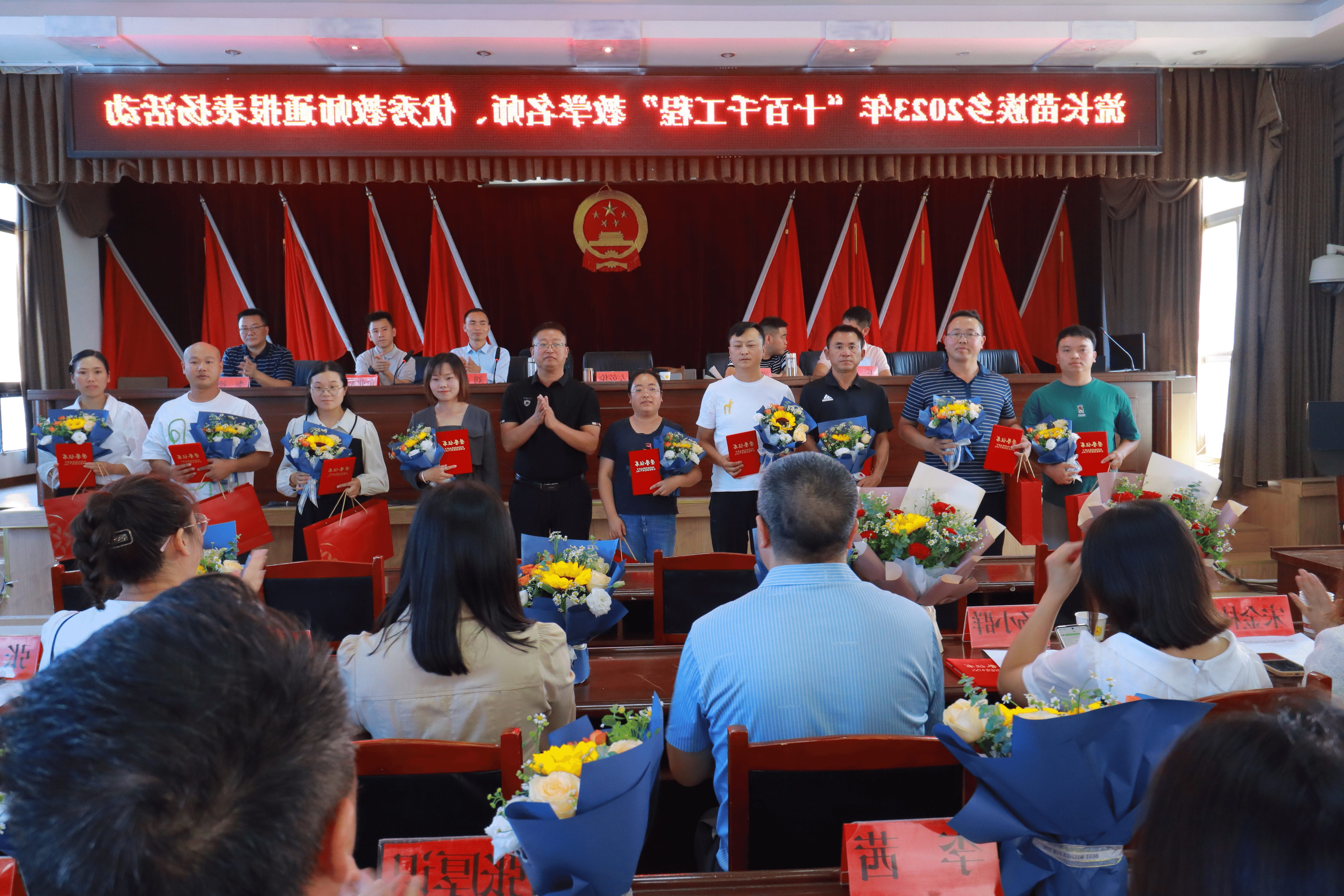清镇市流长苗族乡：表彰优秀教育工作者