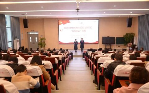 清镇市举行教育系统基层党支部书记 “擂台比武”