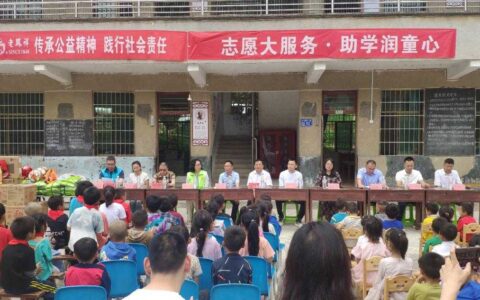清镇市麦格乡：清镇市多部门联合开展爱心助学活动