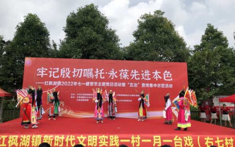 清镇市红枫湖镇：凝聚乡贤新动能 点亮文明树新风