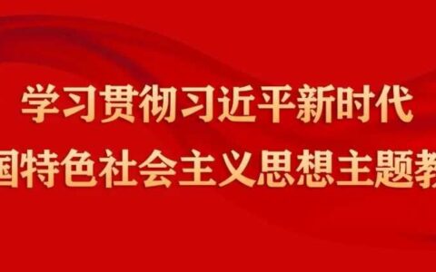 清镇市人大常委会党组理论学习中心组主题教育第七次集中学习研讨会召开