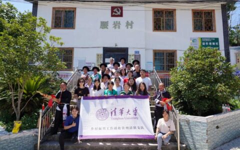 “清振流长”！清华大学学子赴清镇流长苗族乡开展乡村振兴实践活动